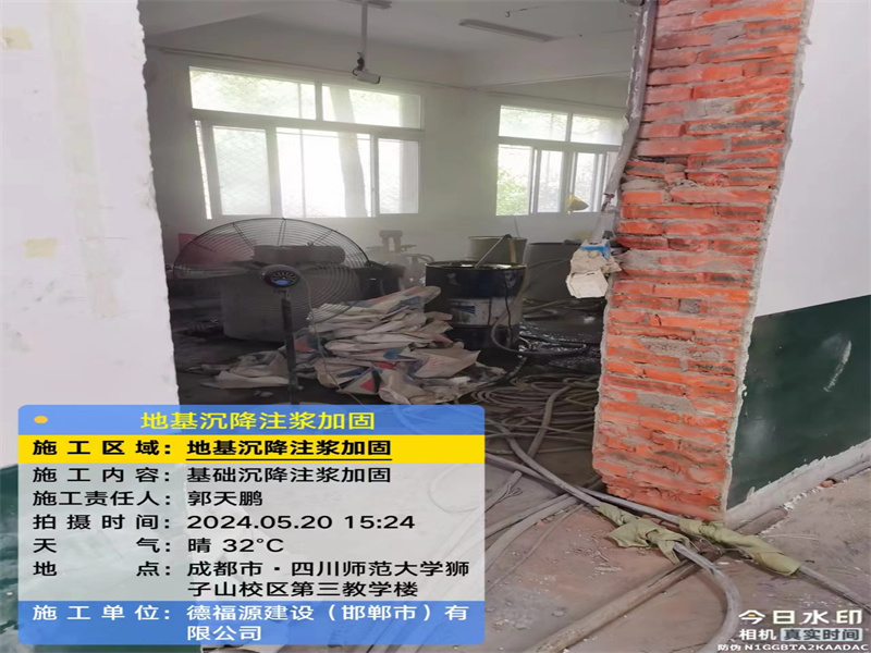 朝阳高压旋喷注浆在地基下沉注浆加固中的应用