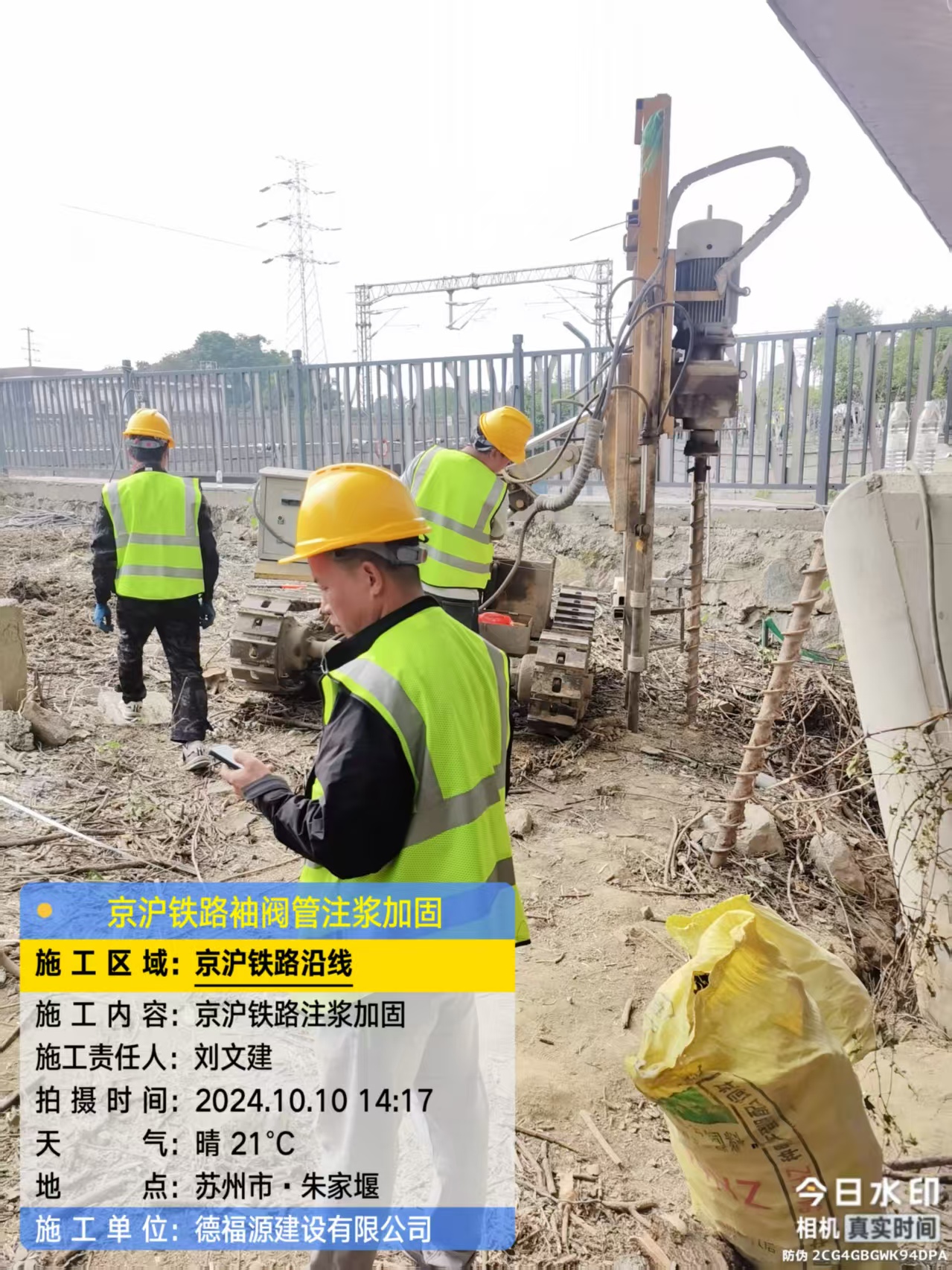 朝阳袖阀管注浆工艺